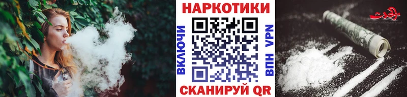 Наркошоп купить Конопля MDMA COCAIN Alpha PVP ГАШИШ МЕФ Горячеводский