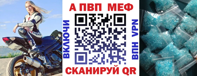APVP VHQ Горячеводский