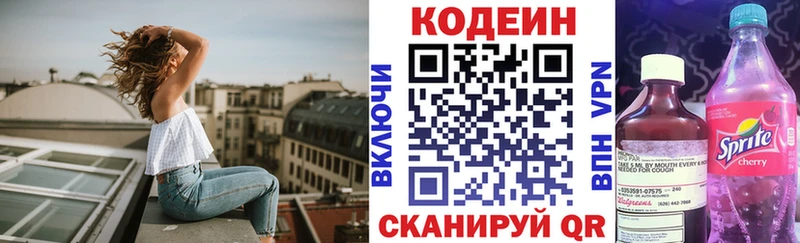 Купить закладки  Горячеводский  Codein Purple Drank 