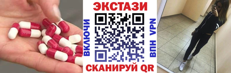 Купить закладки  Горячеводский  Экстази 250 мг 