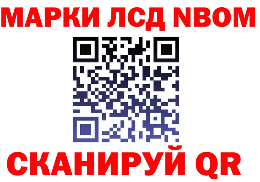 Марки N-bome 1500мкг рабочий сайт shop кракен Горячеводский