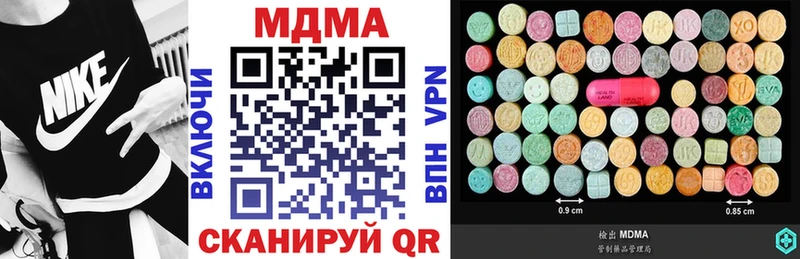 Купить закладки  Горячеводский  MDMA кристаллы 