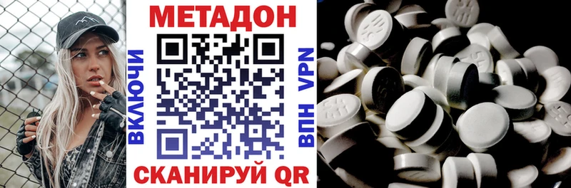 МЕТАДОН кристалл  Купить закладки  Горячеводский 