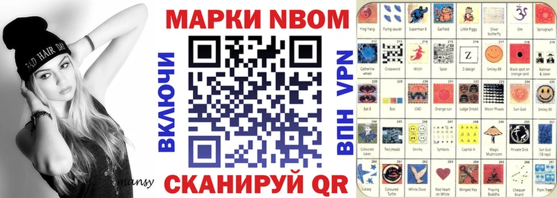 Купить где  Горячеводский  Марки N-bome 1500мкг 